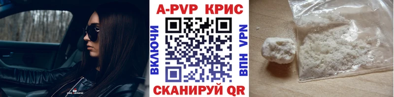Альфа ПВП крисы CK  Губкин 