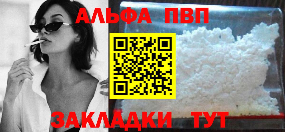 APVP Соль  Alfa_PVP СК  Губкин  APVP кристаллы 