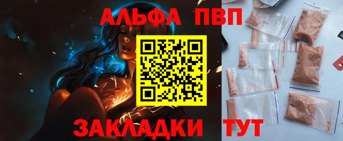 A-PVP крисы CK  Вход с VPN  APVP Crystall  Губкин  APVP мука 