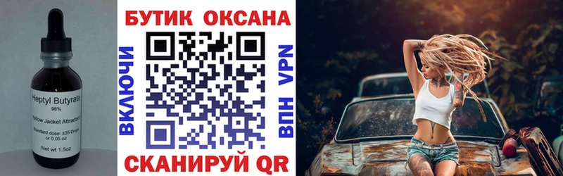 Бутират 99%  Губкин 