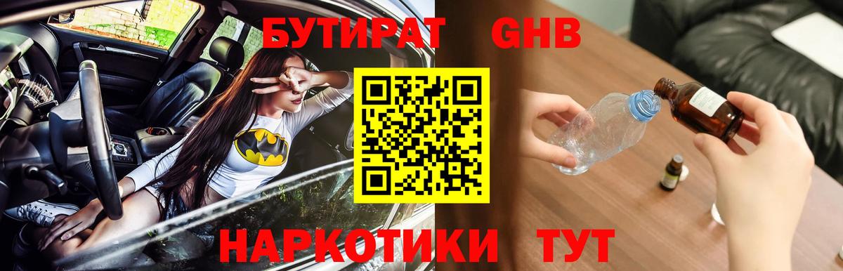 Бутират BDO 33% Губкин