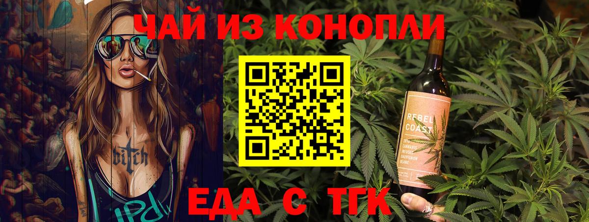 Губкин  Печенье с ТГК марихуана  Вход с VPN 