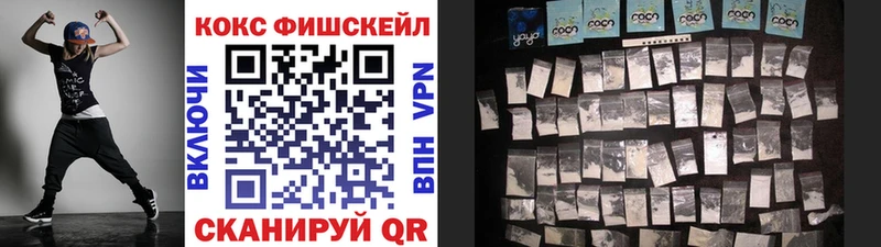 КОКАИН Fish Scale  Губкин 