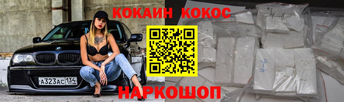 Cocaine 99% Губкин