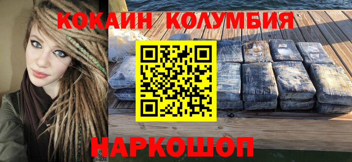 КОКАИН Боливия Губкин