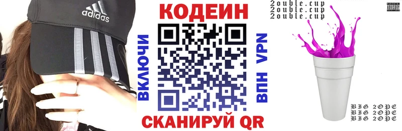 Codein Purple Drank  Губкин 