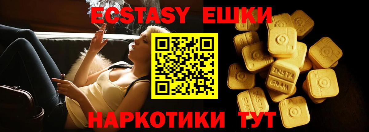 Экстази mix  hydra ONION  Экстази 280мг  Губкин  Вход с VPN 