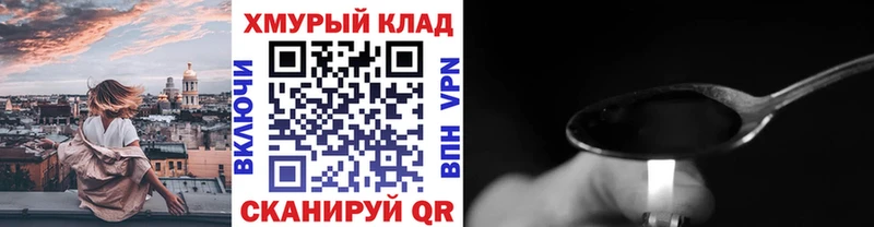 Героин хмурый  Губкин 