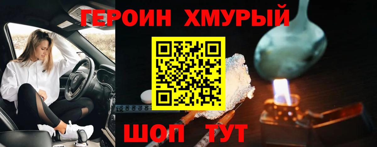 Губкин  Героин  Вход с VPN  ГЕРОИН белый 