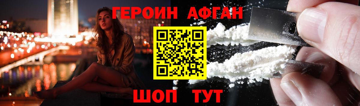 Героин гречка Губкин