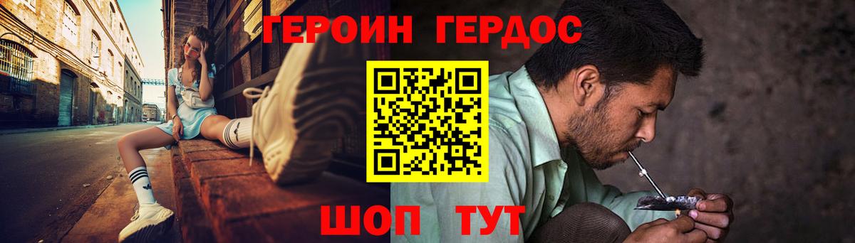 ГЕРОИН белый  Героин  Губкин 