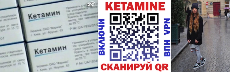 КЕТАМИН VHQ  Губкин 