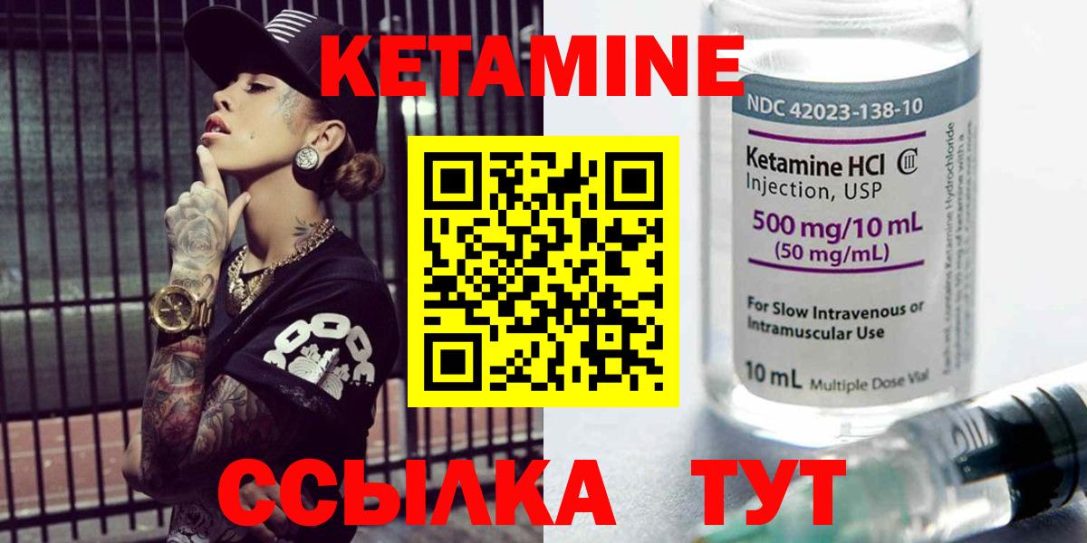 Кетамин ketamine  КЕТАМИН VHQ  Губкин 