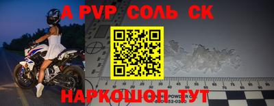 a pvp Балашиха