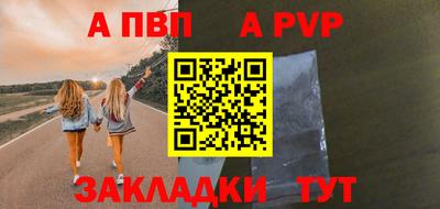 a pvp Балашиха