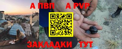 a pvp Балашиха