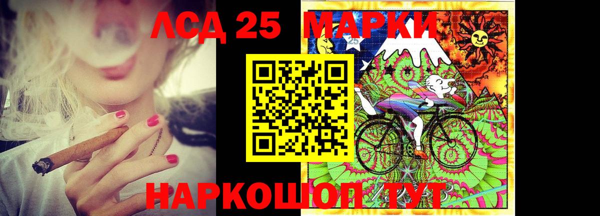 LSD-25 экстази кислота Губкин