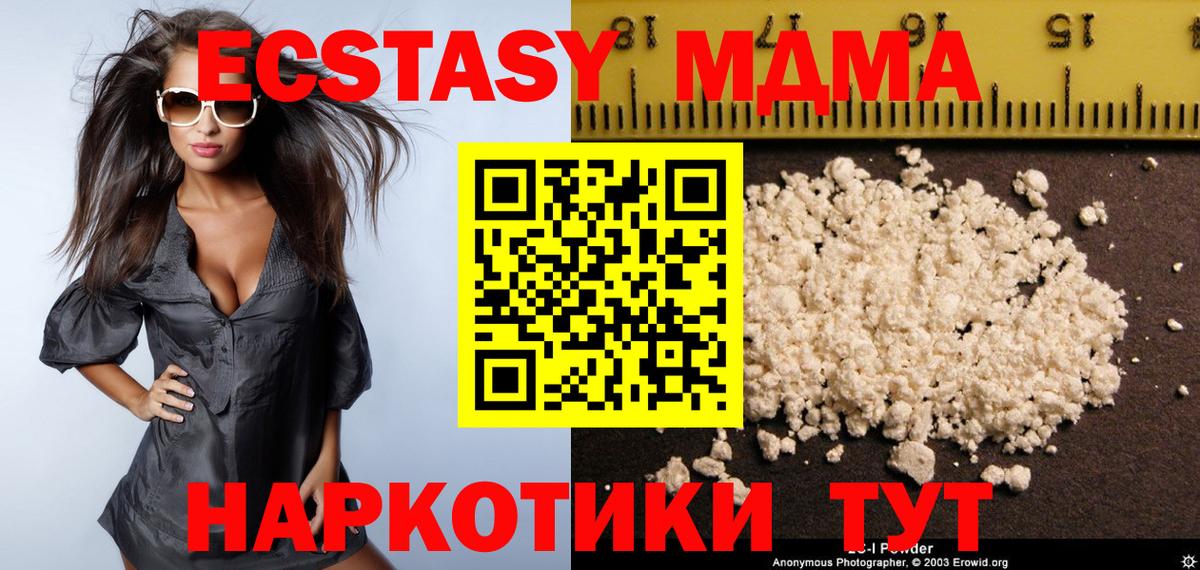 Губкин  МДМА crystal  Вход с VPN 