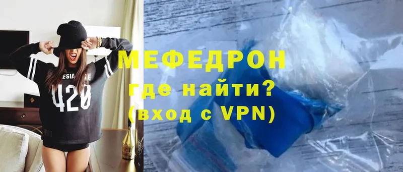 МЕФ mephedrone  где можно купить   Губкин 