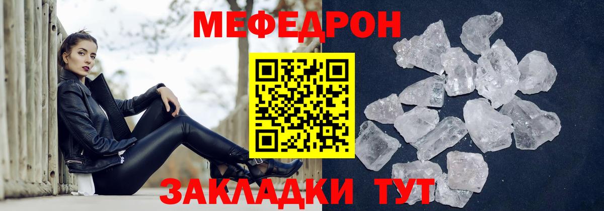 МЕФ  Губкин