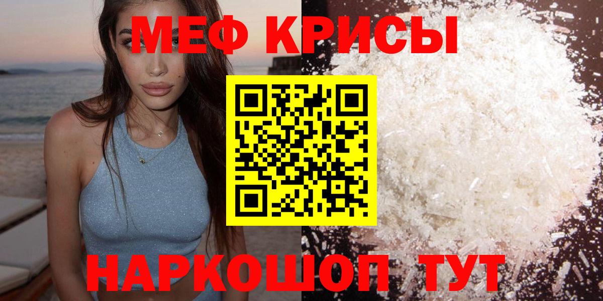 Меф VHQ  Мефедрон  Губкин  Вход с VPN  МЕФ мука 