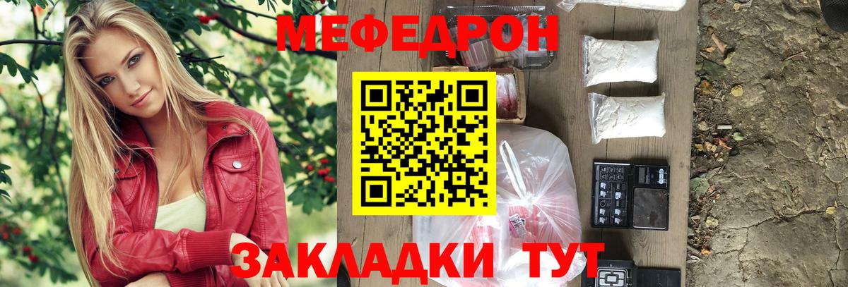 МЕФ мука Губкин