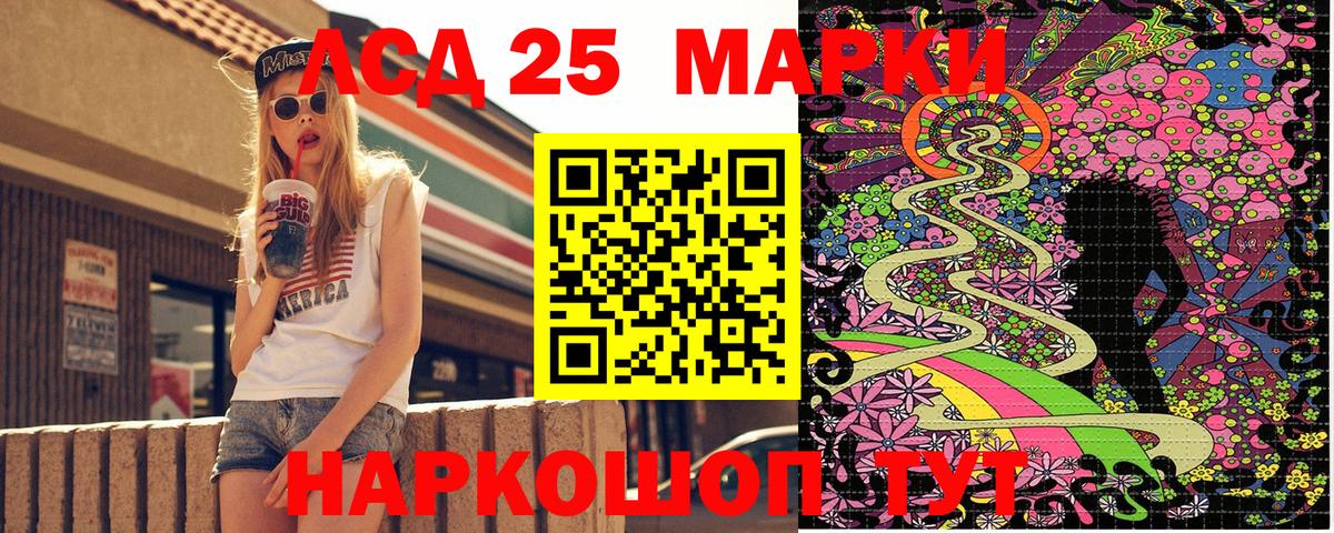 Марки 25I-NBOMe 1,8мг  Вход с VPN  Губкин 