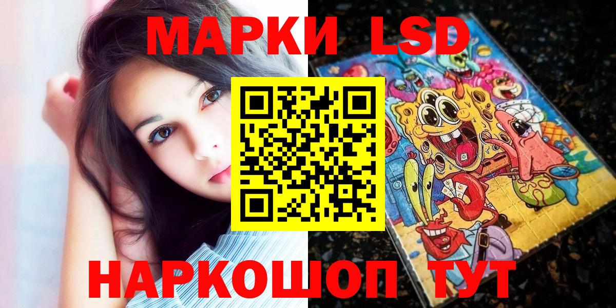 Марки 25I-NBOMe 1,5мг Губкин