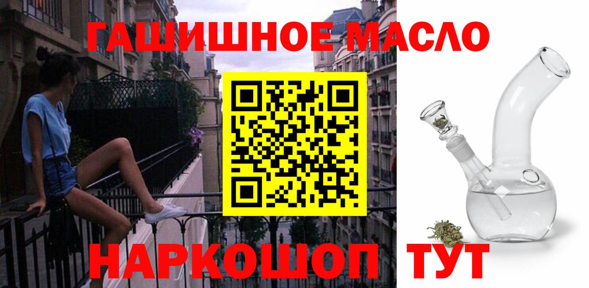 Дистиллят ТГК THC oil  Вход с VPN  Губкин  ТГК гашишное масло 